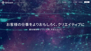 ビットクォーク株式会社